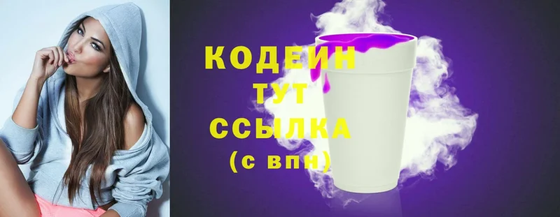 купить закладку  Сланцы  Кодеиновый сироп Lean напиток Lean (лин) 