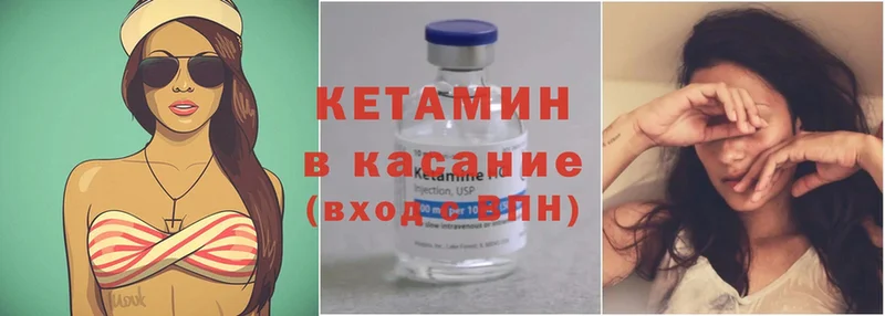 КЕТАМИН ketamine  Сланцы 